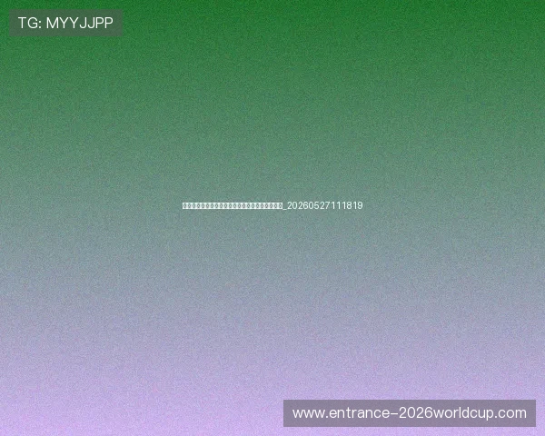 哈兰德未来预测：职业生涯巅峰期还能持续多久？_20260527111819