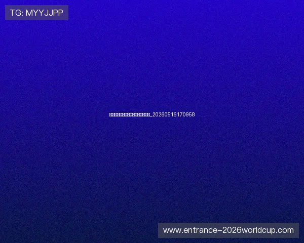 意甲球星盘点:十大最具影响力球员_20260516170958