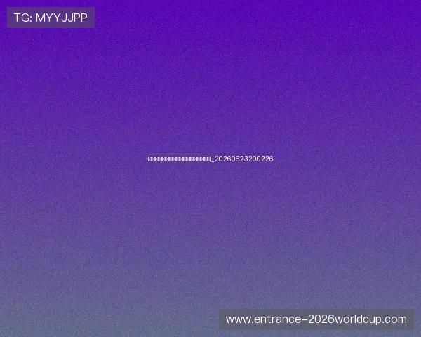 篮球明星与球鞋文化:签名鞋背后的故事_20260523200226 篮球明星与球鞋文化:签名鞋背后的故事_20260523200226